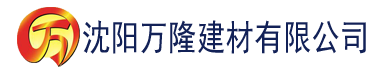 沈阳达达兔影院电影网建材有限公司_沈阳轻质石膏厂家抹灰_沈阳石膏自流平生产厂家_沈阳砌筑砂浆厂家